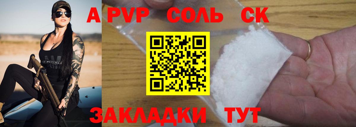 Alfa_PVP крисы CK  Alpha PVP  Alpha PVP VHQ  Можга  А ПВП Соль  Вход с VPN 