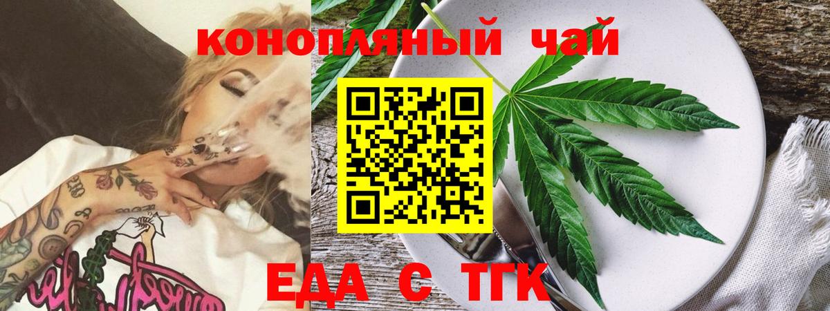 Canna-Cookies марихуана  Вход с VPN  Можга 