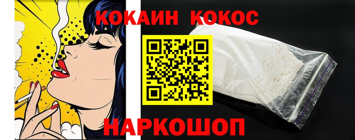 Cocaine Перу  Вход с VPN  КОКАИН Эквадор  купить наркоту  Можга 