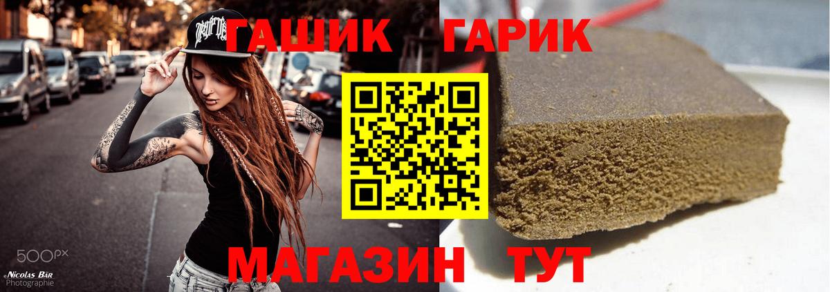 ГАШИШ  Вход с VPN  Можга  Гашиш гашик  ГАШИШ Изолятор 