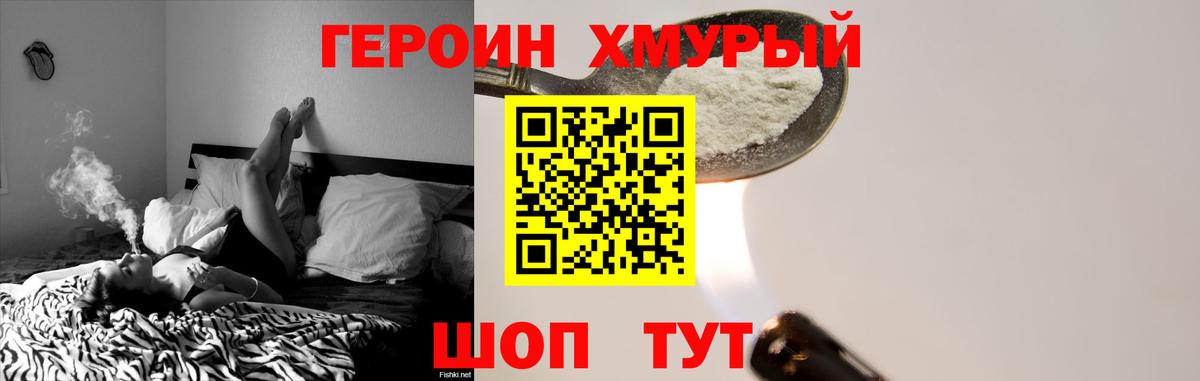 Героин афганец Можга