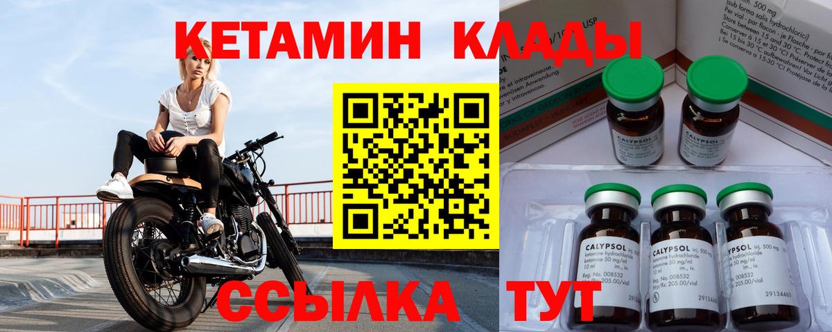 Можга  Кетамин VHQ  Вход с VPN  Кетамин VHQ 