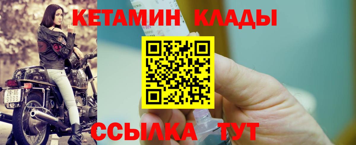 Кетамин ketamine Можга