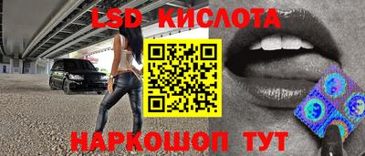 марки lsd Волжск