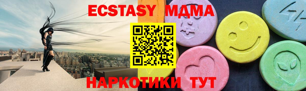 MDMA кристаллы  MDMA  Вход с VPN  Можга  MDMA VHQ 