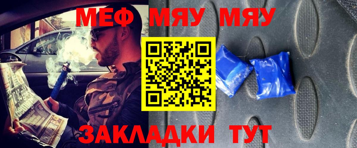 Мефедрон VHQ  МЕФ  Можга  МЕФ mephedrone  Вход с VPN 