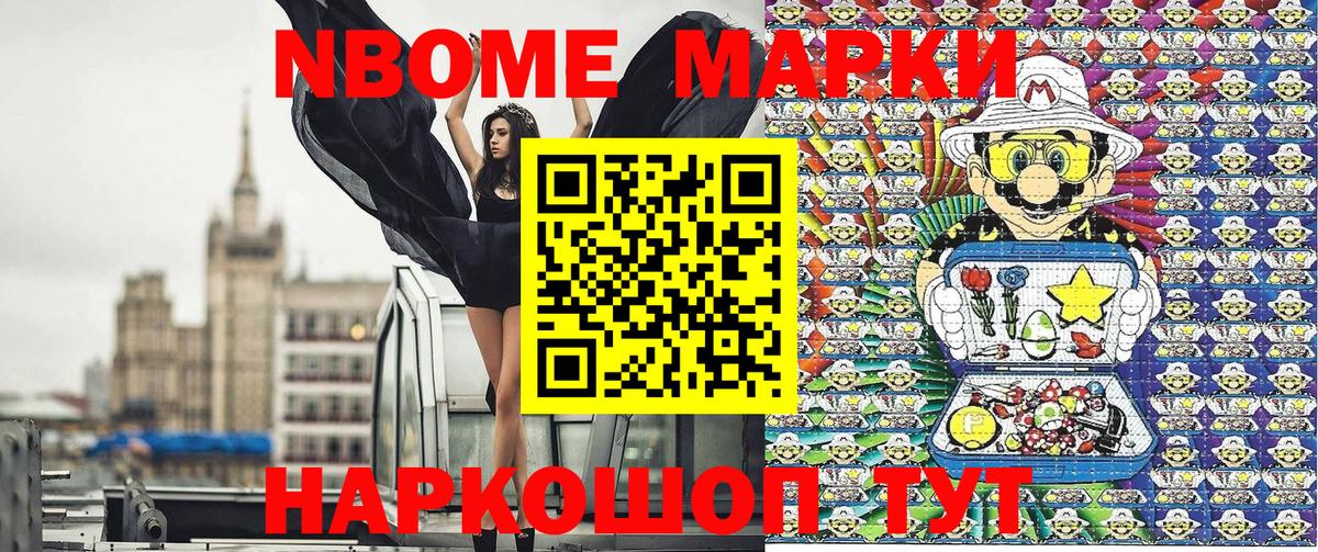 Можга  Марки 25I-NBOMe 1,5мг  Вход с VPN 
