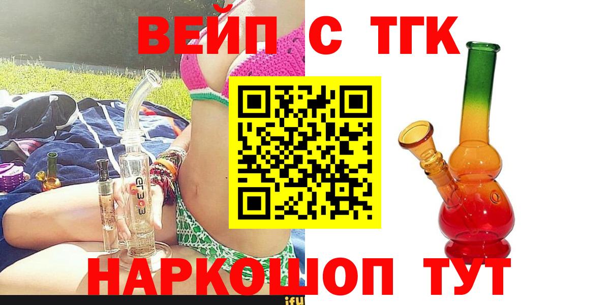 Дистиллят ТГК THC oil Можга