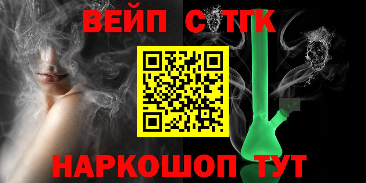 Можга  ТГК гашишное масло  Вход с VPN  Дистиллят ТГК жижа 