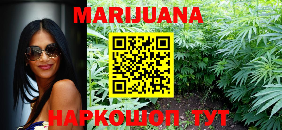 Конопля White Widow Можга